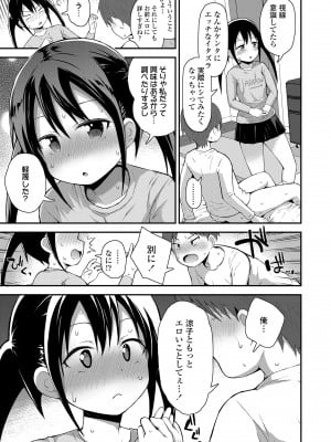 [藤坂リリック] さいこうのすじがき [DL版]_105