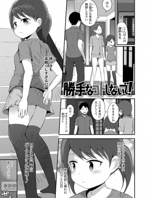 [藤坂リリック] さいこうのすじがき [DL版]_071