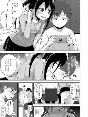 [藤坂リリック] さいこうのすじがき [DL版]_095