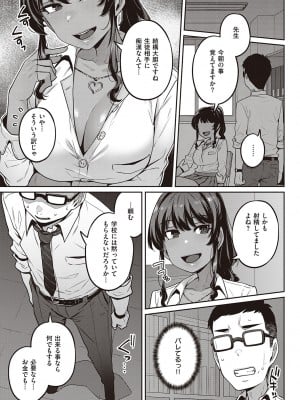 [三ッ葉稔] 淫欲めらんじぇ [DL版]_010