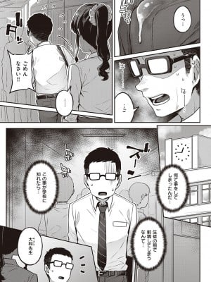 [三ッ葉稔] 淫欲めらんじぇ [DL版]_008