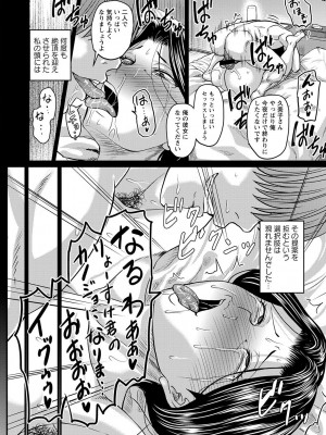 [ジロウ] 妻でも母でもなくなる日 [DL版]_013