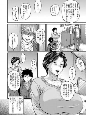 [ジロウ] 妻でも母でもなくなる日 [DL版]_031
