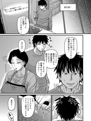 [ジロウ] 妻でも母でもなくなる日 [DL版]_032