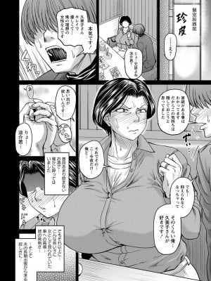 [ジロウ] 妻でも母でもなくなる日 [DL版]_011