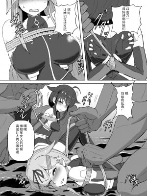 [あらくの☆まにあ (くもえもん)] 退魔艦夕立・時雨緊縛凌辱絵巻 (艦隊これくしょん -艦これ-) [DL版] [Nightglow个人汉化]_08