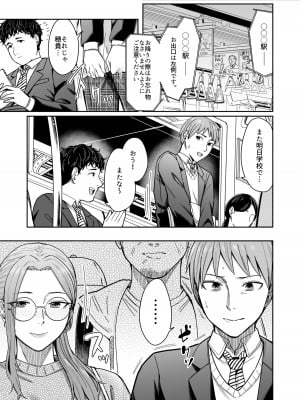 [YAGENなんこつ (犬上いの字)] 知らない女性から画像共有でエロい自撮りが送られてきた話_08