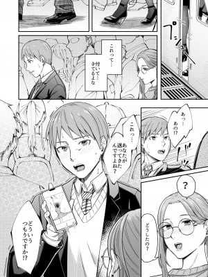 [YAGENなんこつ (犬上いの字)] 知らない女性から画像共有でエロい自撮りが送られてきた話_09
