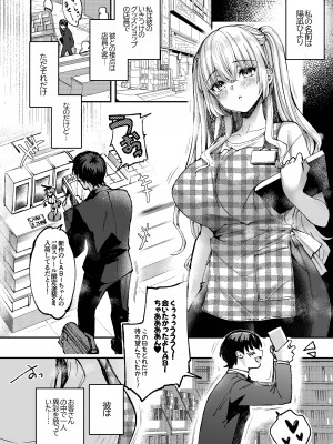[カラメルマミレ (赤木リオ)] LABI★DOLLは愛サレタイ [DL版]_17