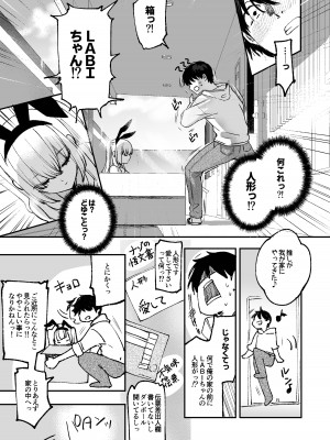 [カラメルマミレ (赤木リオ)] LABI★DOLLは愛サレタイ [DL版]_06