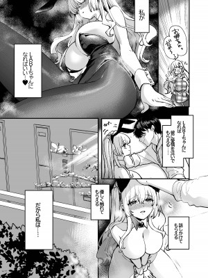 [カラメルマミレ (赤木リオ)] LABI★DOLLは愛サレタイ [DL版]_22