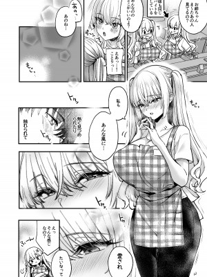 [カラメルマミレ (赤木リオ)] LABI★DOLLは愛サレタイ [DL版]_19
