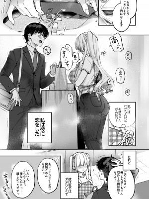 [カラメルマミレ (赤木リオ)] LABI★DOLLは愛サレタイ [DL版]_20