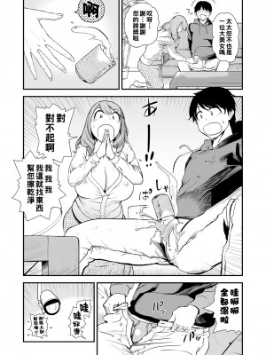 [プリ坊] 民パコ妻5 〜小竹菜緒の場合〜_00_07