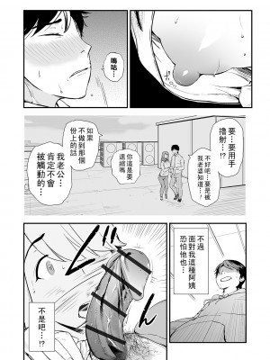 [プリ坊] 民パコ妻5 〜小竹菜緒の場合〜_00_10