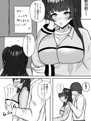 [ ハミダシモノ] むっつり冬優子ちゃんとイチャイチャする話 (アイドルマスター シャイニーカラーズ)