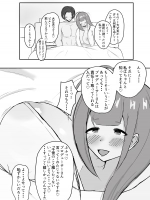 [ ハミダシモノ] 千雪さんにひとりじめされちゃう話 (アイドルマスター シャイニーカラーズ)_44