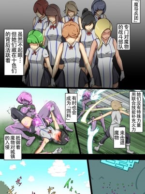 [でゅう] うちの子がえっちな敵と戦って敗北する話 嵐子編1[奢侈的彩凤个人汉化]_05