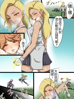 [でゅう] うちの子がえっちな敵と戦って敗北する話 嵐子編1[奢侈的彩凤个人汉化]_12