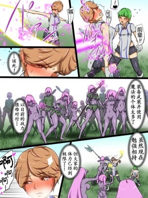 [でゅう] うちの子がえっちな敵と戦って敗北する話 嵐子編1[奢侈的彩凤个人汉化]_09