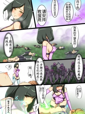 [でゅう] うちの子がえっちな敵と戦って敗北する話 嵐子編1[奢侈的彩凤个人汉化]_46
