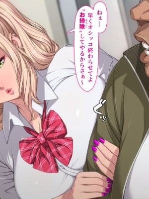 [ちぶぷる] まなびやすらっと ヤリマンJKのHな学園生活 【前編】_0038