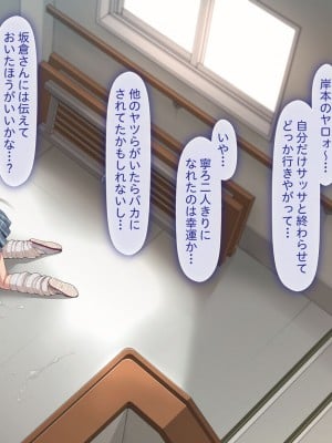[ちぶぷる] まなびやすらっと ヤリマンJKのHな学園生活 【前編】_0255
