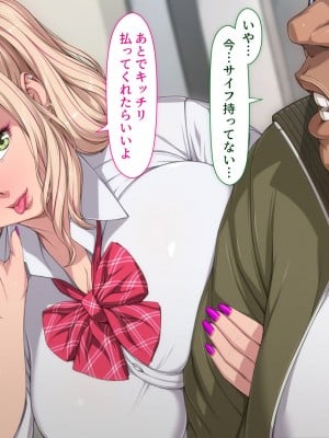 [ちぶぷる] まなびやすらっと ヤリマンJKのHな学園生活 【前編】_0040
