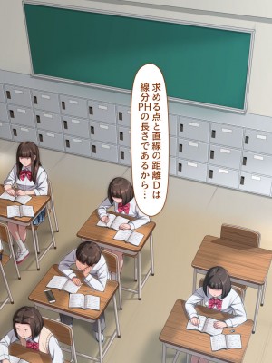 [ちぶぷる] まなびやすらっと ヤリマンJKのHな学園生活 【前編】_0333