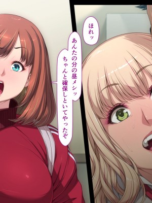 [ちぶぷる] まなびやすらっと ヤリマンJKのHな学園生活 【前編】_0173