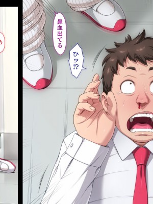 [ちぶぷる] まなびやすらっと ヤリマンJKのHな学園生活 【前編】_0320