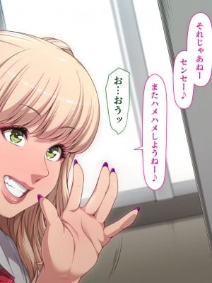 [ちぶぷる] まなびやすらっと ヤリマンJKのHな学園生活 【前編】_0178