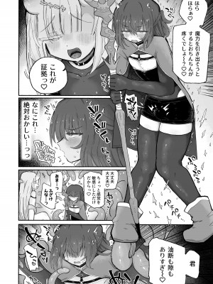 [蟻地獄 (砂場)] どハマり注意の去勢ダンジョン！ 〜無限射精の快楽地獄へようこそ〜_08