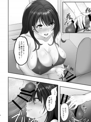 [7連鎖 (峯上綾)] ホームステイ先のママさんがボクのデカマラでイキまくった話_08