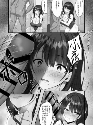 [7連鎖 (峯上綾)] ホームステイ先のママさんがボクのデカマラでイキまくった話_07