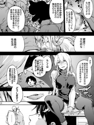 [音速うばぐるま (宇場義行)] 御八坂病院 総集編 [DL版]_037