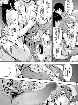 [音速うばぐるま (宇場義行)] 御八坂病院 総集編 [DL版]_150