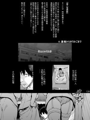 [音速うばぐるま (宇場義行)] 御八坂病院 総集編 [DL版]_148