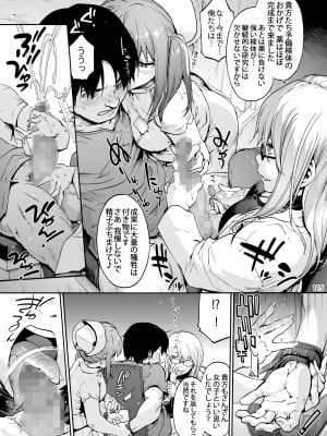 [音速うばぐるま (宇場義行)] 御八坂病院 総集編 [DL版]_124