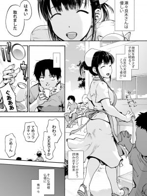 [音速うばぐるま (宇場義行)] 御八坂病院 総集編 [DL版]_010