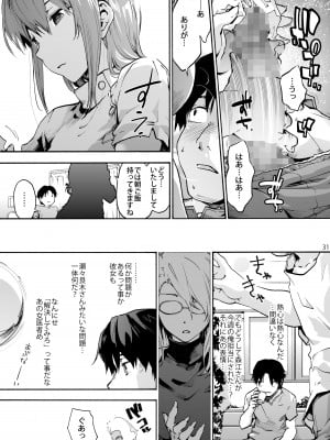 [音速うばぐるま (宇場義行)] 御八坂病院 総集編 [DL版]_040