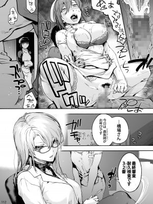 [音速うばぐるま (宇場義行)] 御八坂病院 総集編 [DL版]_121