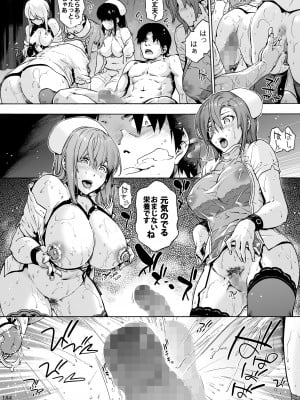 [音速うばぐるま (宇場義行)] 御八坂病院 総集編 [DL版]_193