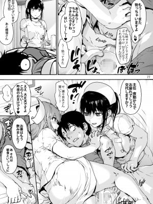 [音速うばぐるま (宇場義行)] 御八坂病院 総集編 [DL版]_086