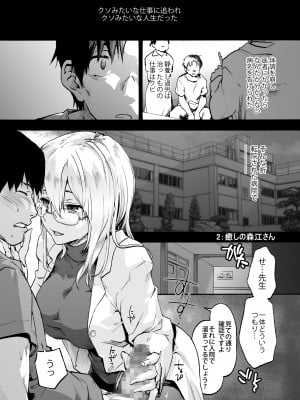 [音速うばぐるま (宇場義行)] 御八坂病院 総集編 [DL版]_036