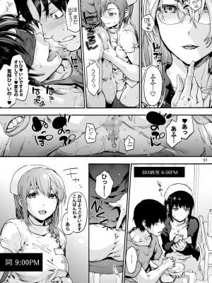 [音速うばぐるま (宇場義行)] 御八坂病院 総集編 [DL版]_100