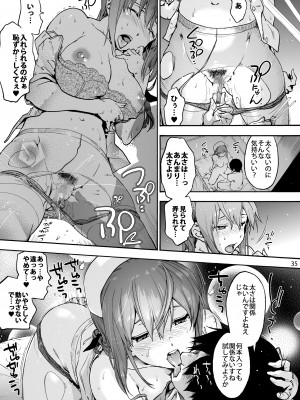 [音速うばぐるま (宇場義行)] 御八坂病院 総集編 [DL版]_044