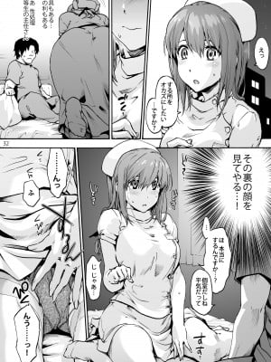 [音速うばぐるま (宇場義行)] 御八坂病院 総集編 [DL版]_041
