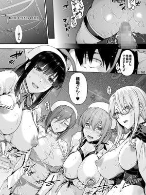 [音速うばぐるま (宇場義行)] 御八坂病院 総集編 [DL版]_172