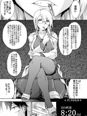 [音速うばぐるま (宇場義行)] 御八坂病院 総集編 [DL版]_084